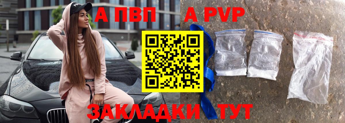 APVP крисы CK  А ПВП СК  Усть-Кут  Вход с VPN 