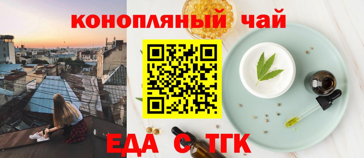 Усть-Кут  Cannafood марихуана  Вход с VPN 