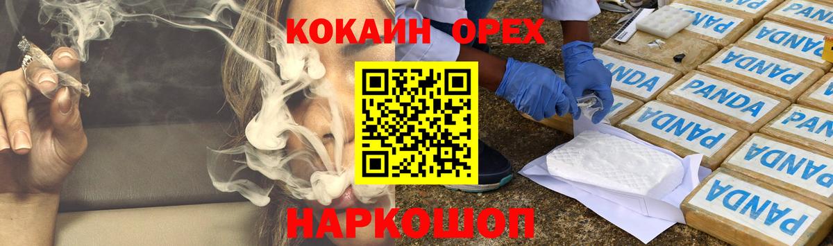 Кокаин 99% Усть-Кут