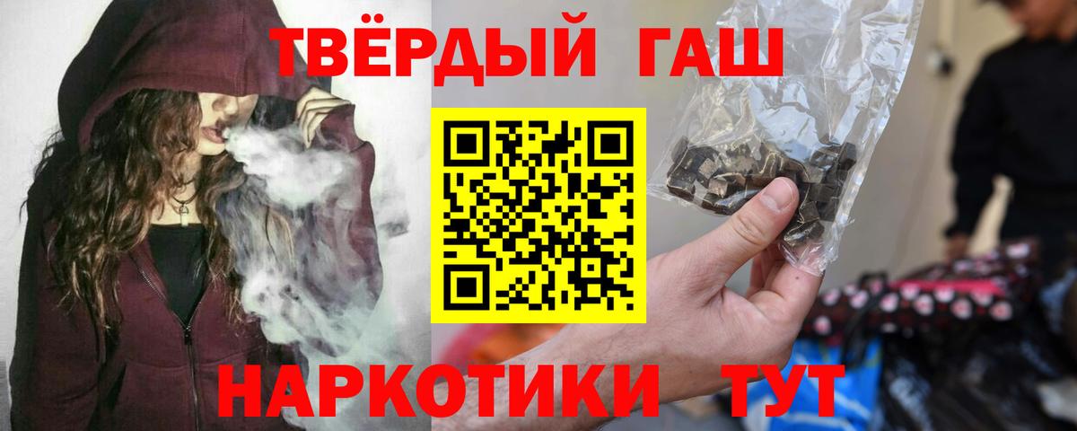 ГАШИШ 40% ТГК Усть-Кут