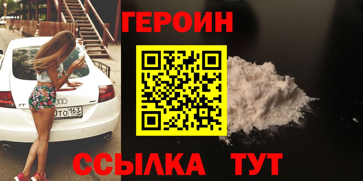 Усть-Кут  ГЕРОИН гречка  ГЕРОИН  Вход с VPN 