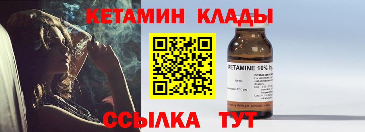 КЕТАМИН VHQ  Вход с VPN  Усть-Кут  blacksprut ссылки  Кетамин ketamine 