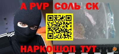 альфа пвп Бузулук