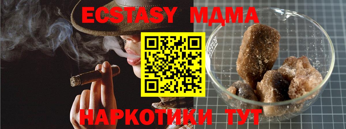 МДМА молли  Вход с VPN  MDMA crystal  Усть-Кут 