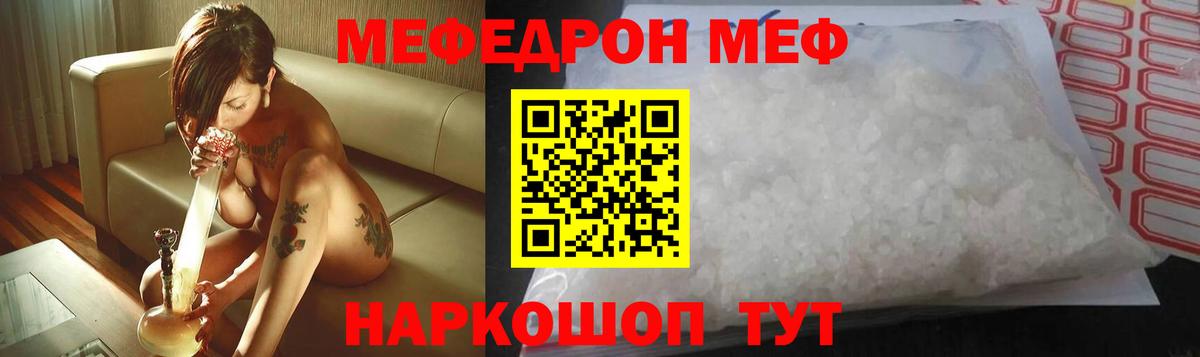 Усть-Кут  МЯУ-МЯУ 4 MMC  МЯУ-МЯУ мука  Меф  Вход с VPN 