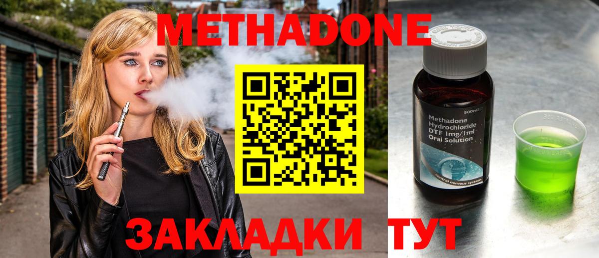 Метадон VHQ  Вход с VPN  Усть-Кут  Метадон VHQ 
