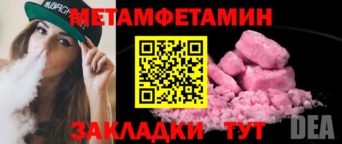 Первитин пудра Усть-Кут