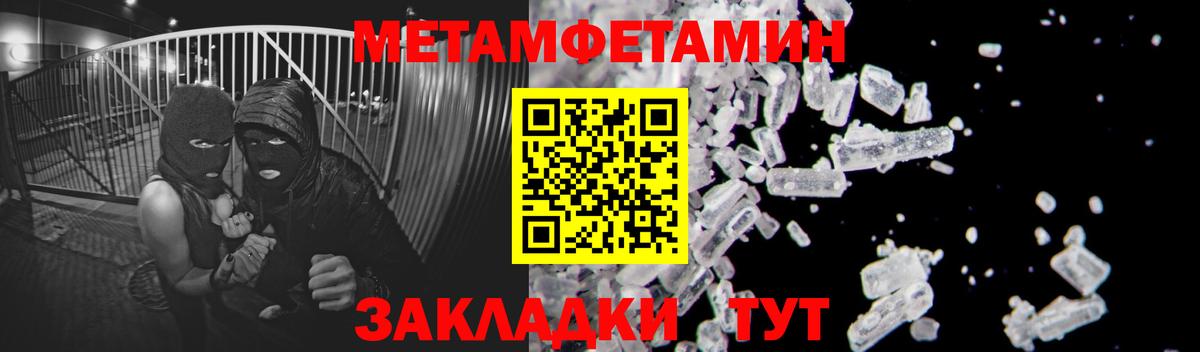 Усть-Кут  МЕТАМФЕТАМИН мет  Вход с VPN 