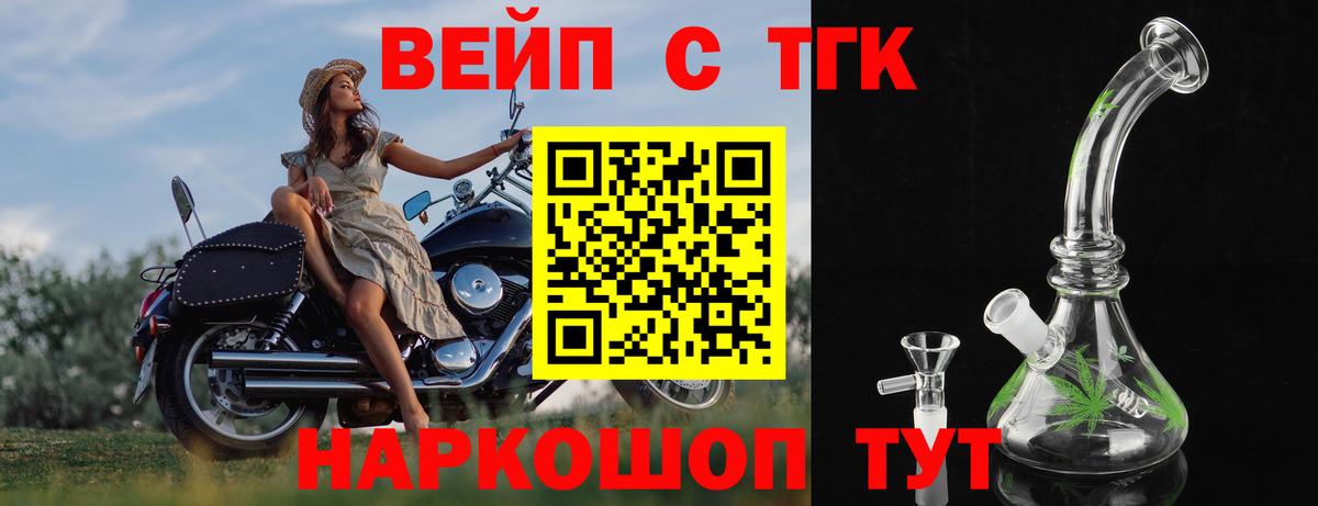 ТГК концентрат Усть-Кут